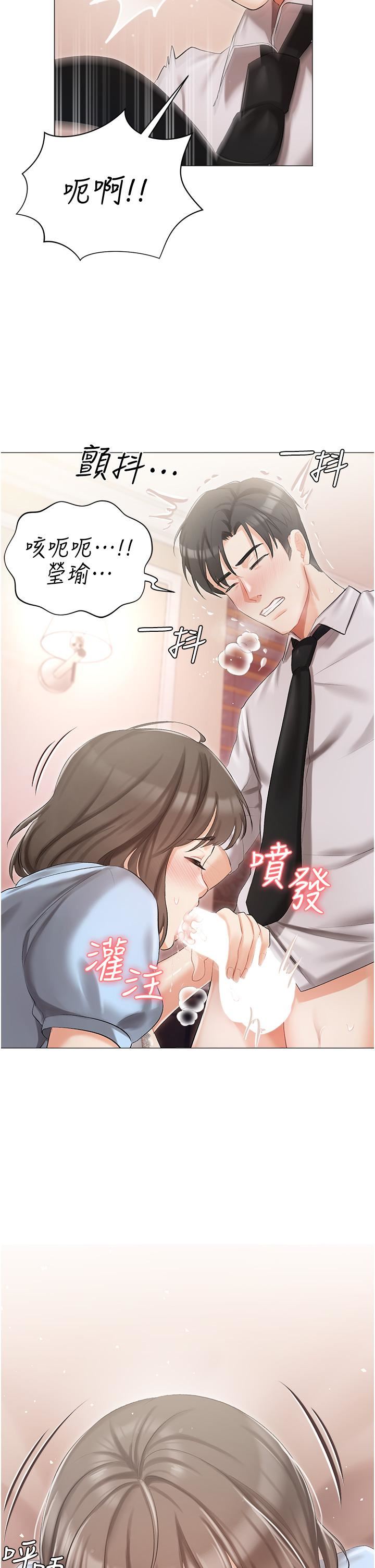 私宅女主人第7话-司机先生,你动作快一点♡