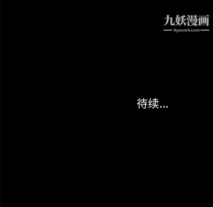 卖身契约第30话