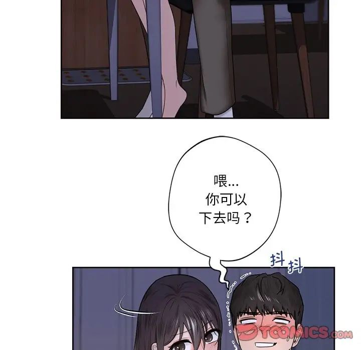 不当朋友当恋人第15话