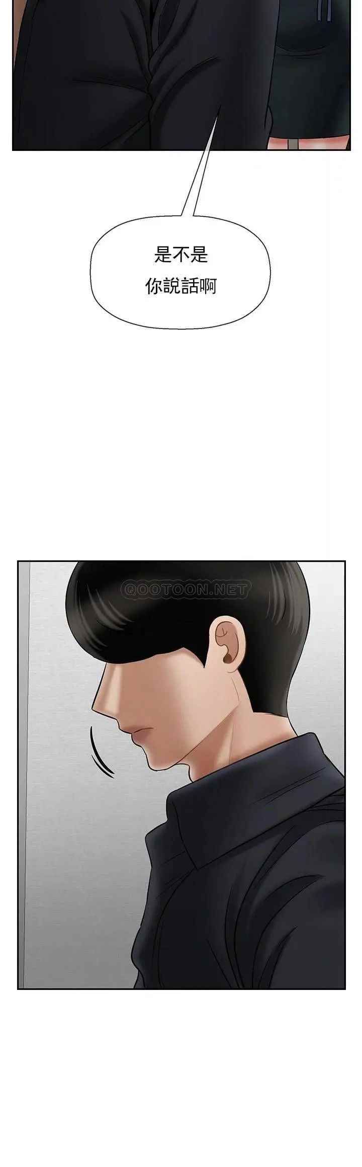 坏老师第42话-争吵的妈妈和女儿