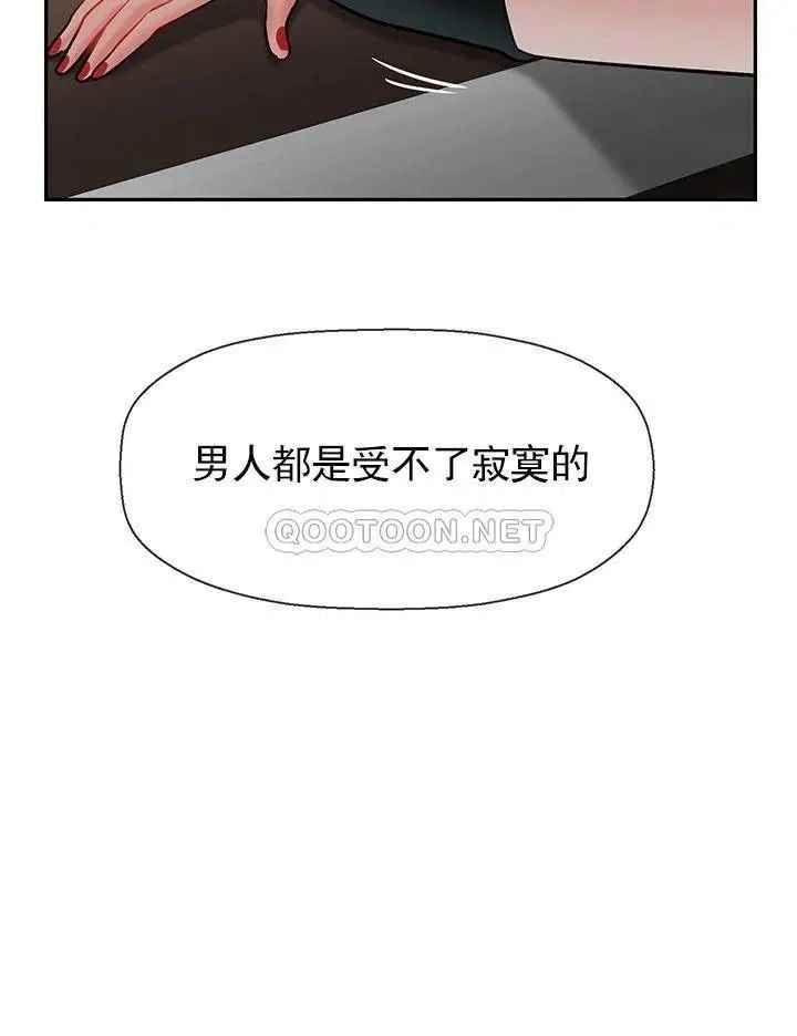 坏老师第42话-争吵的妈妈和女儿