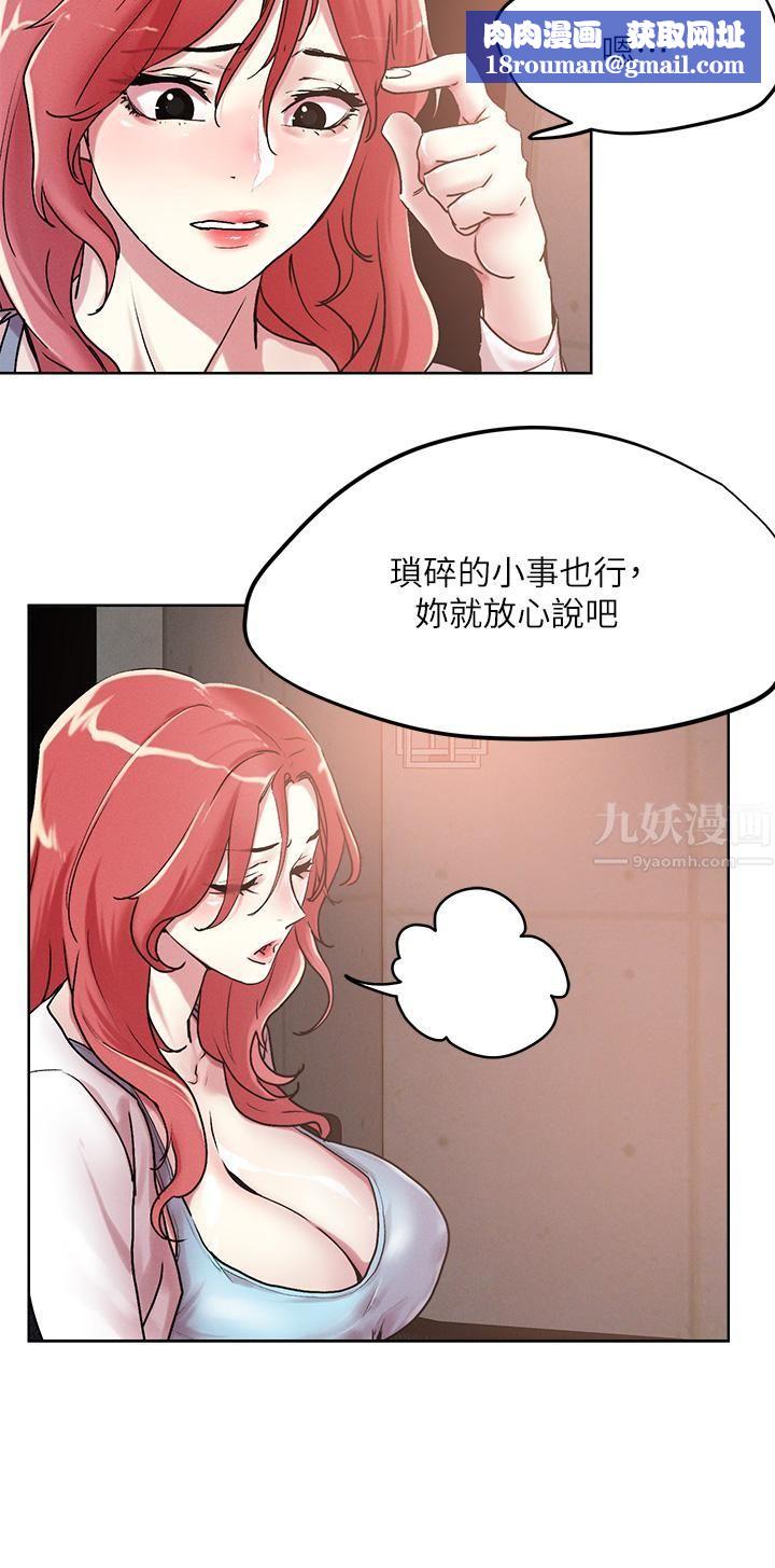 把妹鬼达人第55话-欲求不满的人妻