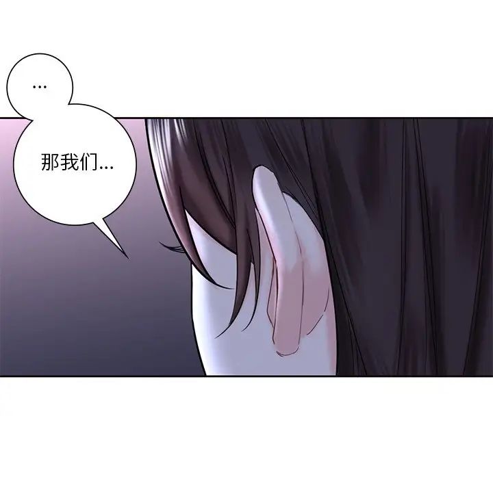 不当朋友当恋人第15话