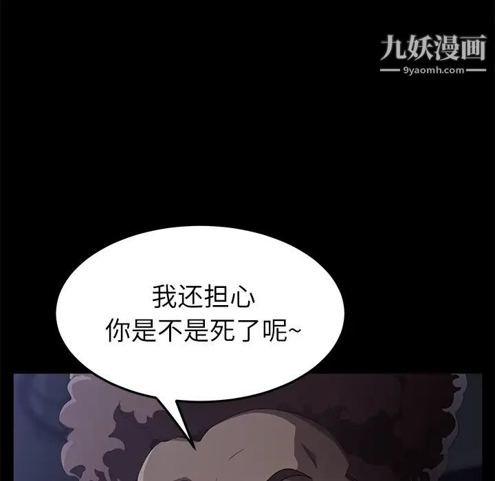 賣身契約第31話