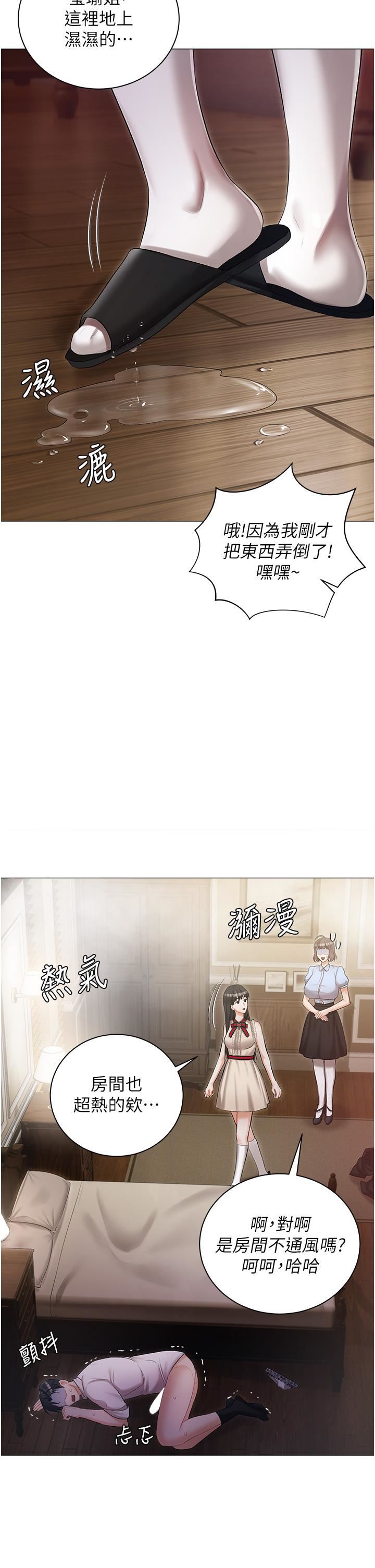 私宅女主人第8話-要到後座試試看嗎?