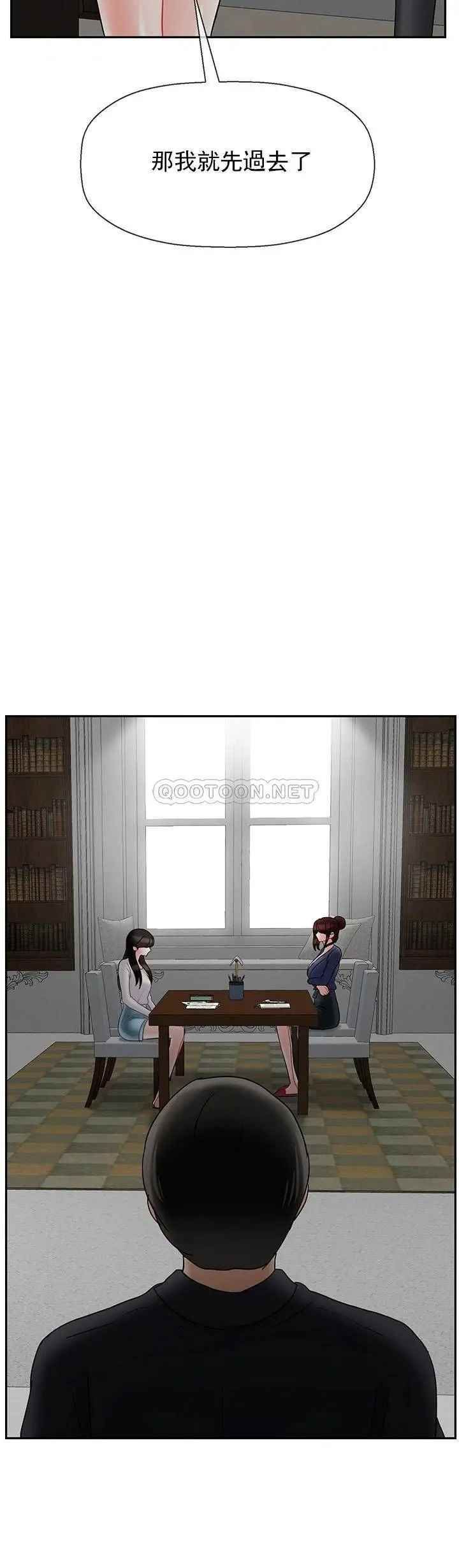 坏老师第42话-争吵的妈妈和女儿