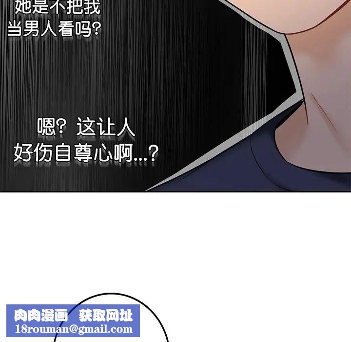 不当朋友当恋人第15话