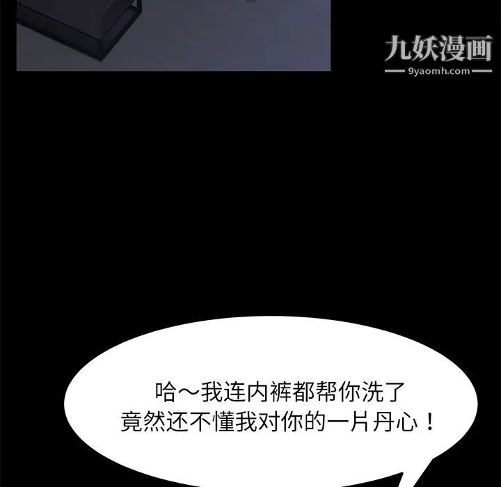 卖身契约第31话