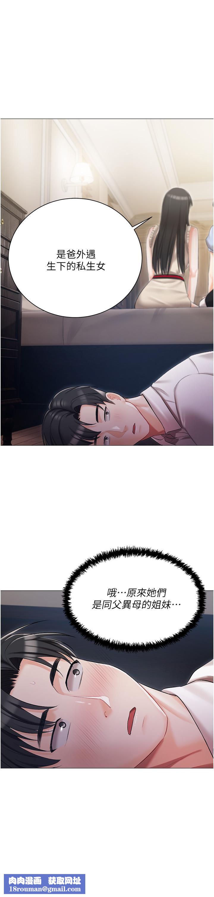 私宅女主人第8话-要到后座试试看吗?