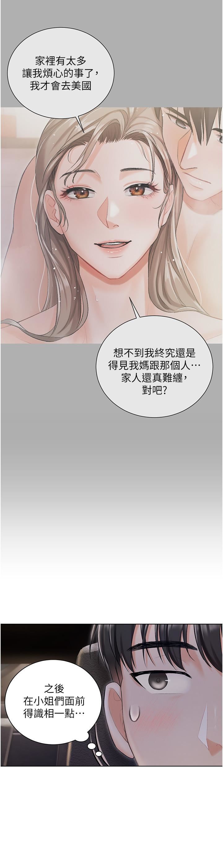 私宅女主人第8话-要到后座试试看吗?