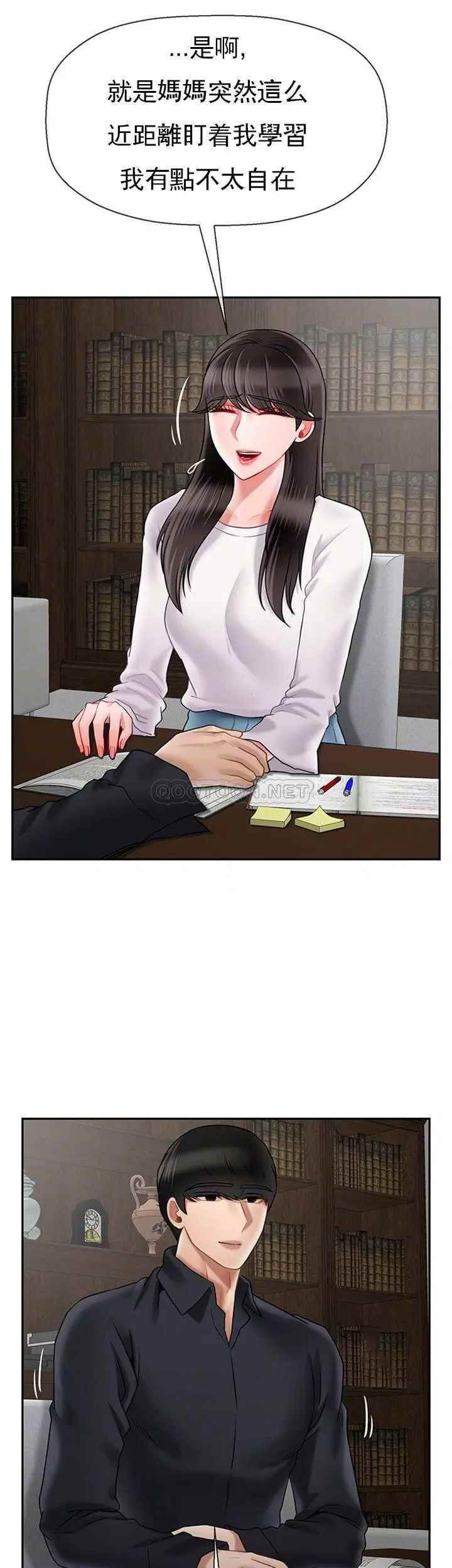 坏老师第43话-为了快乐能做到什么程度？