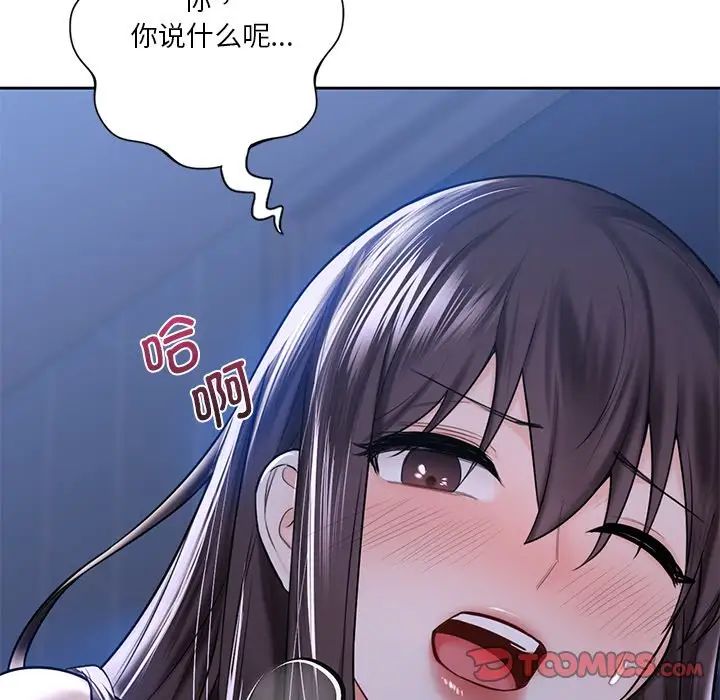 不当朋友当恋人第15话