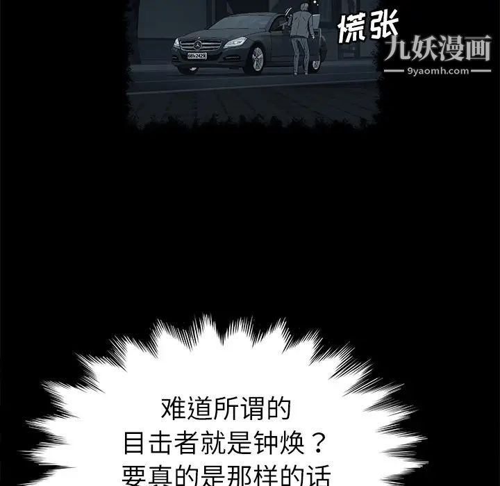 賣身契約第31話