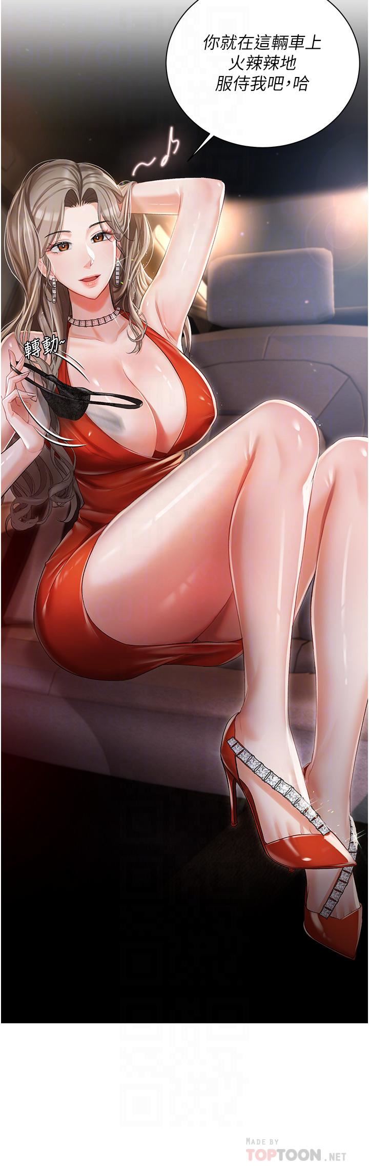 私宅女主人第9話-前所未有的刺激