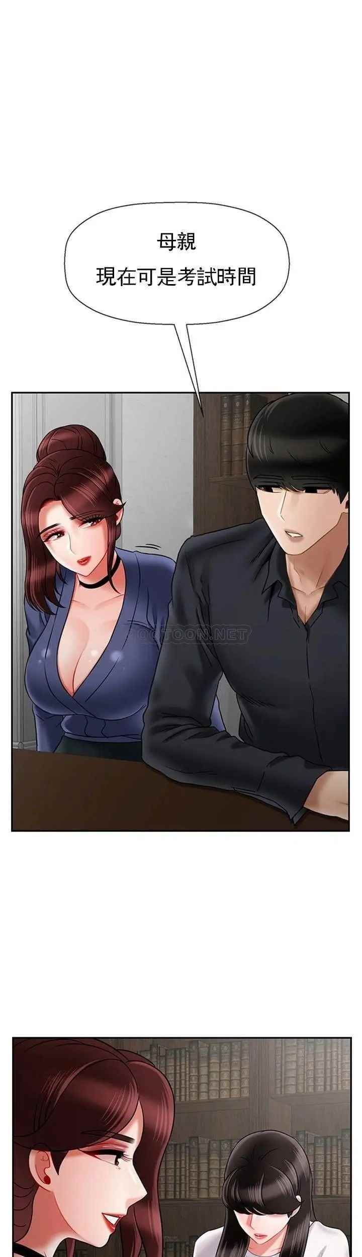 坏老师第43话-为了快乐能做到什么程度？