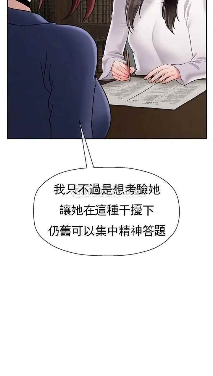 壞老師第43話-為了快樂能做到什麽程度？