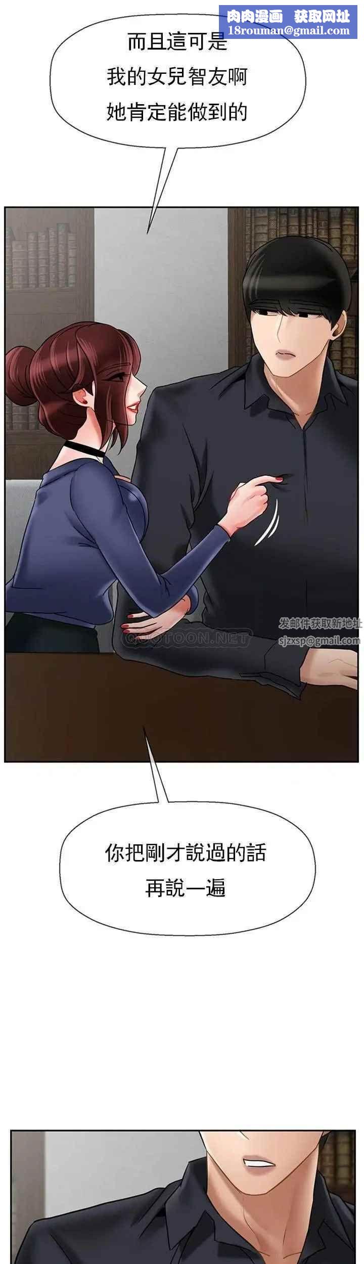 壞老師第43話-為了快樂能做到什麽程度？