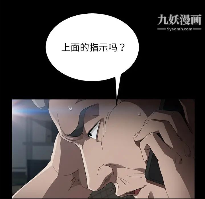 賣身契約第31話