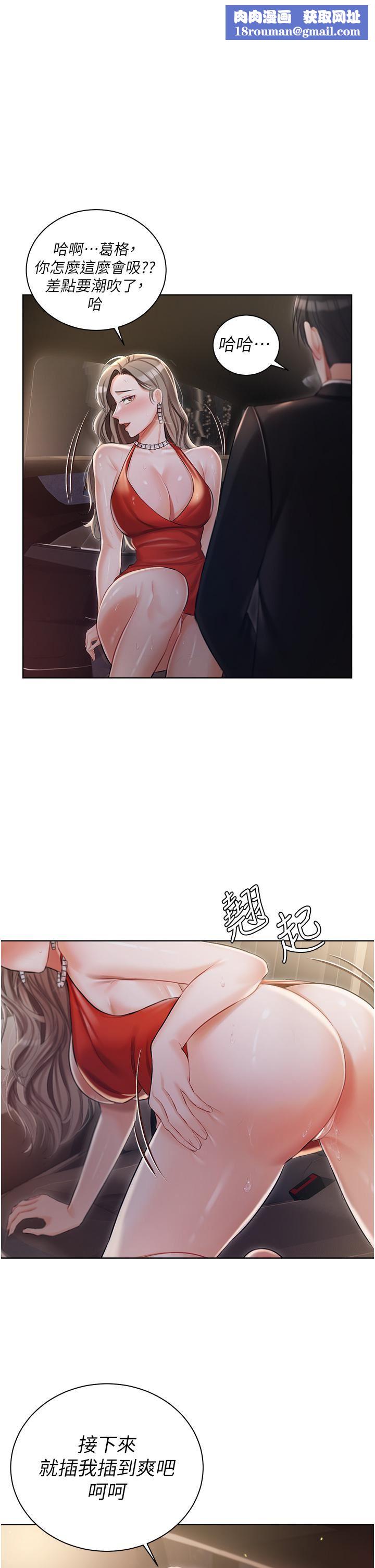 私宅女主人第9話-前所未有的刺激