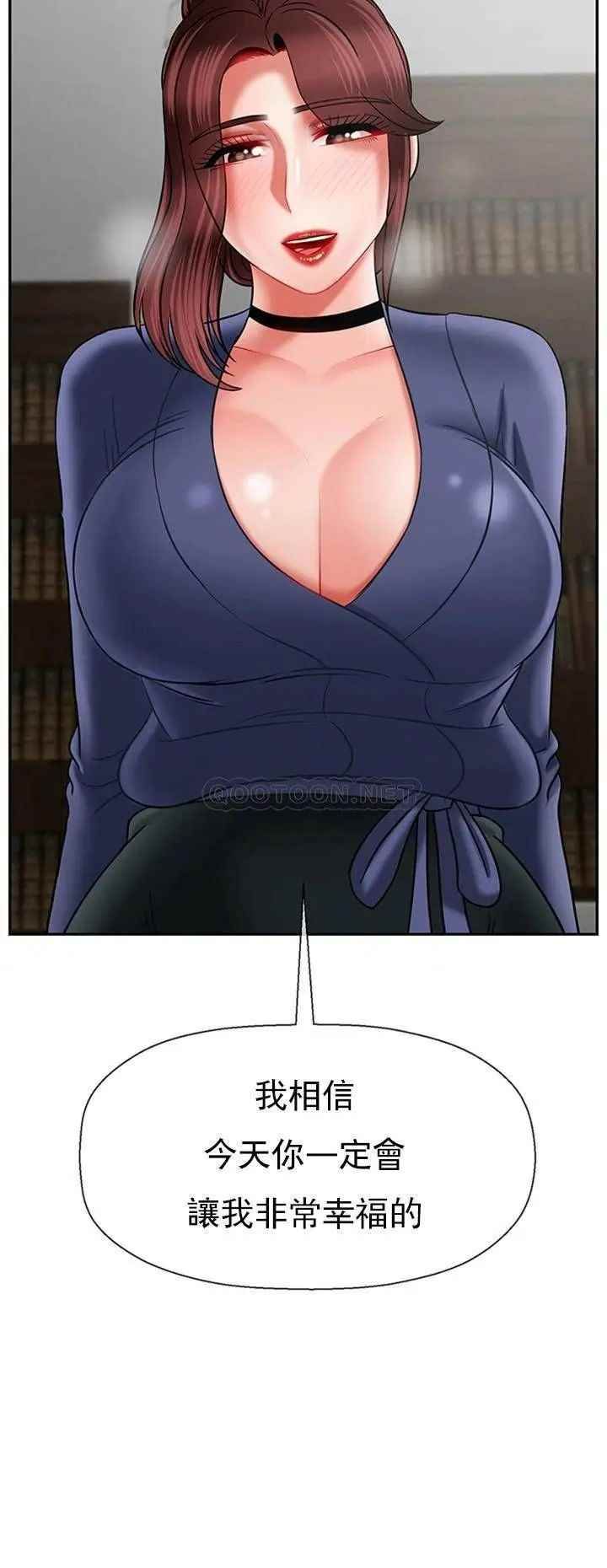 坏老师第43话-为了快乐能做到什么程度？