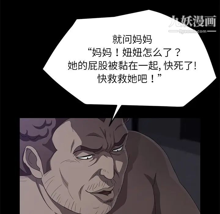 賣身契約第31話