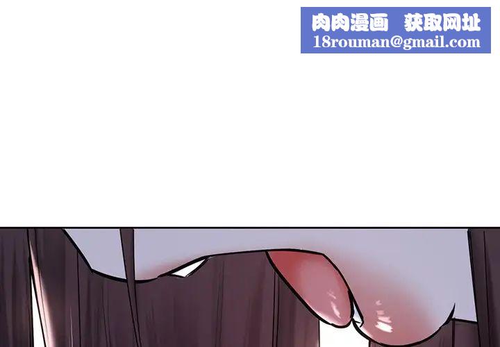 不当朋友当恋人第16話