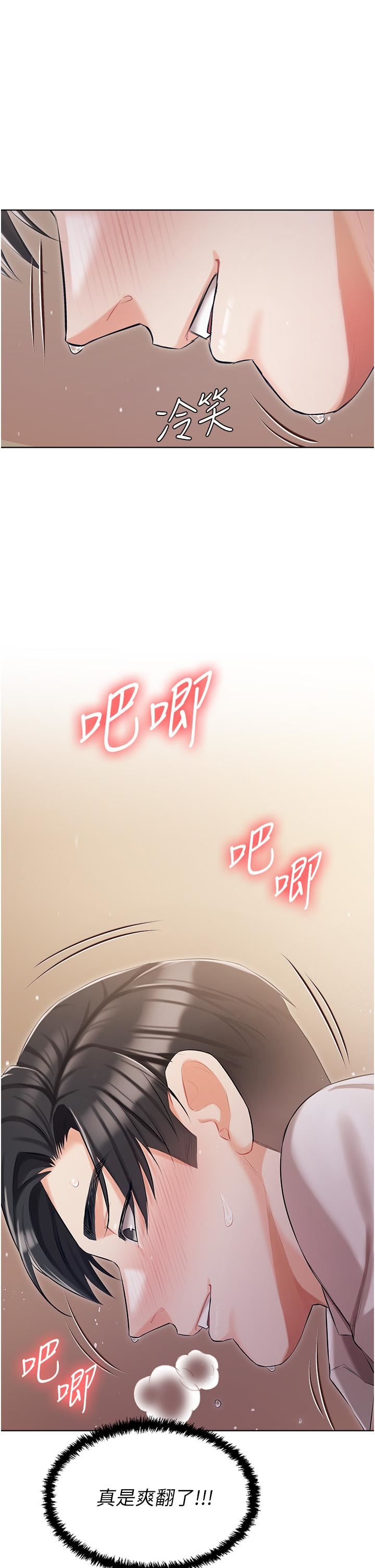 私宅女主人第9話-前所未有的刺激