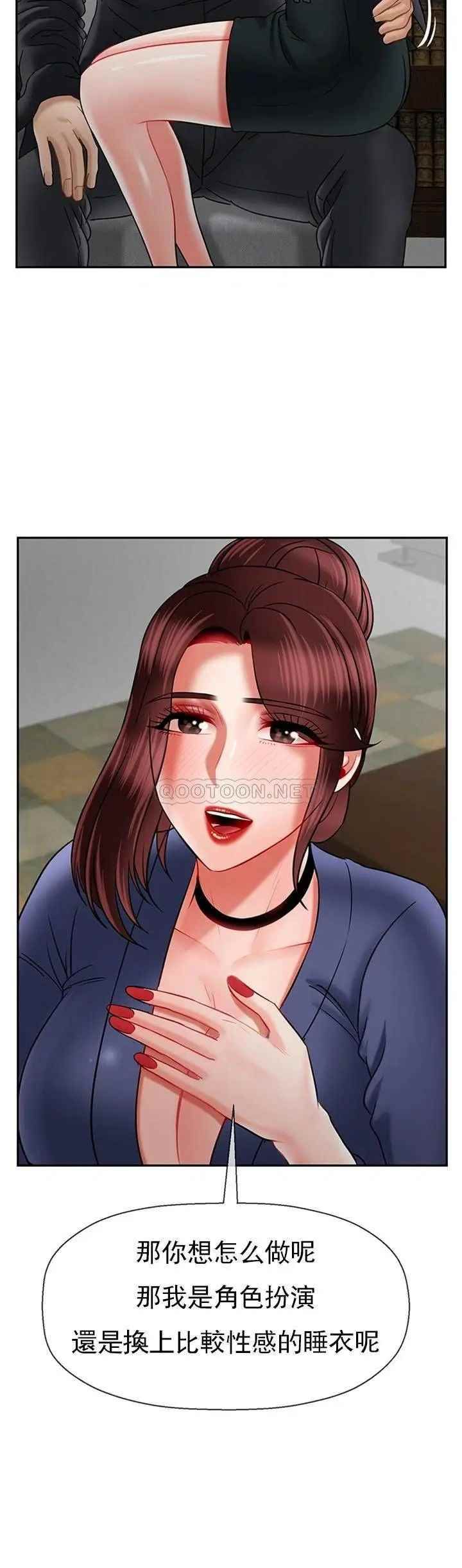 坏老师第43话-为了快乐能做到什么程度？