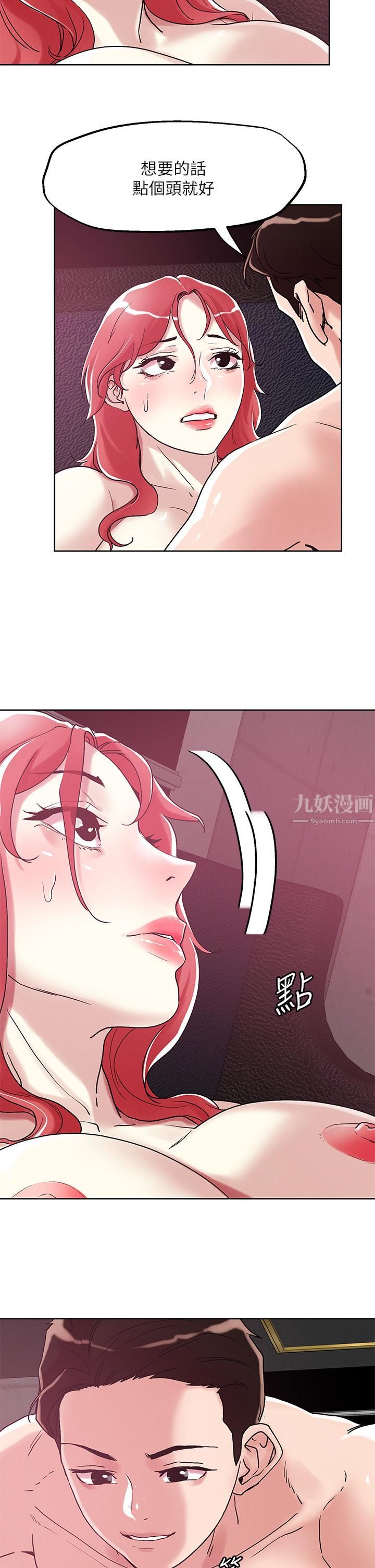 把妹鬼达人第57话-氾滥成灾的人妻