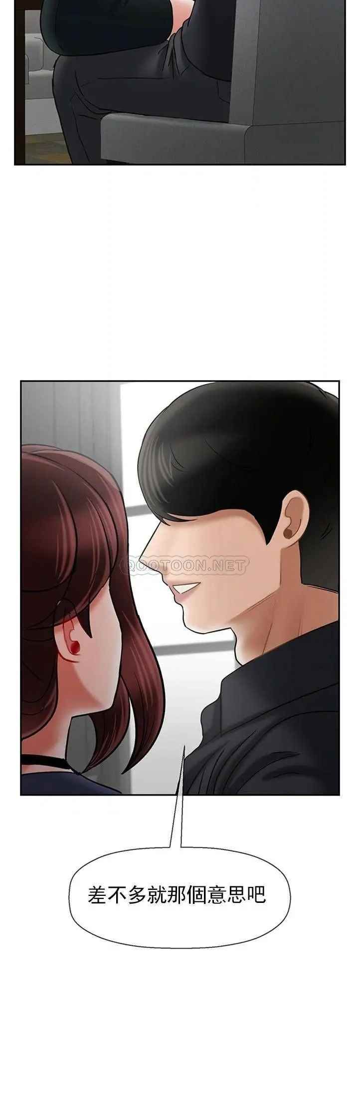 坏老师第43话-为了快乐能做到什么程度？