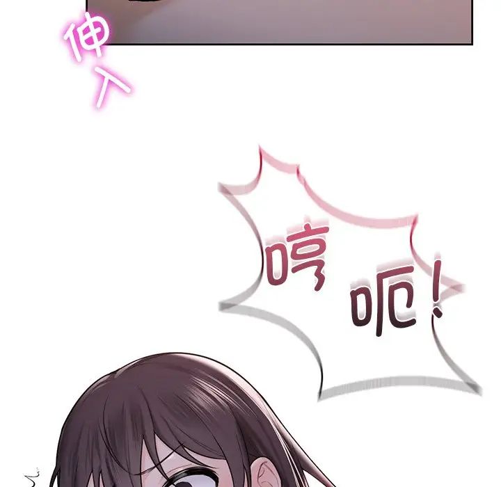 不当朋友当恋人第16话