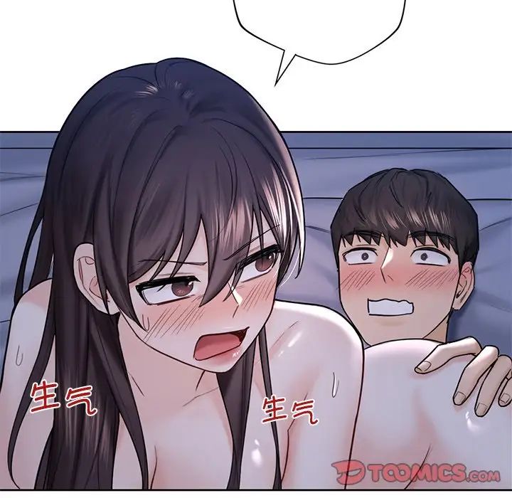 不当朋友当恋人第16话