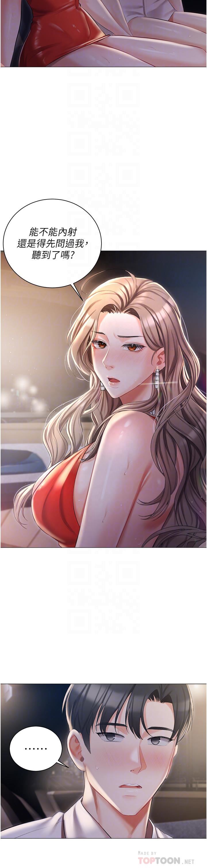 私宅女主人第10話-我可以任你擺佈♡