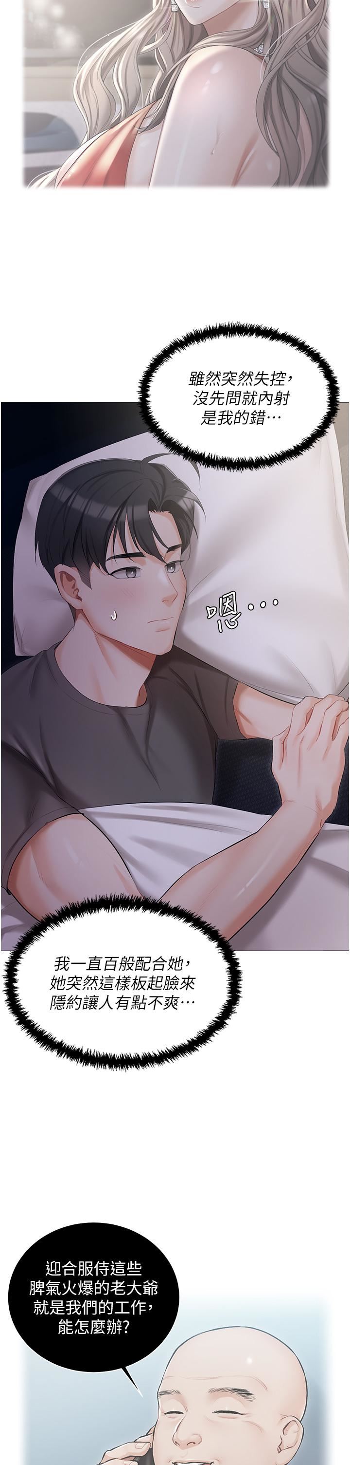 私宅女主人第10話-我可以任你擺佈♡