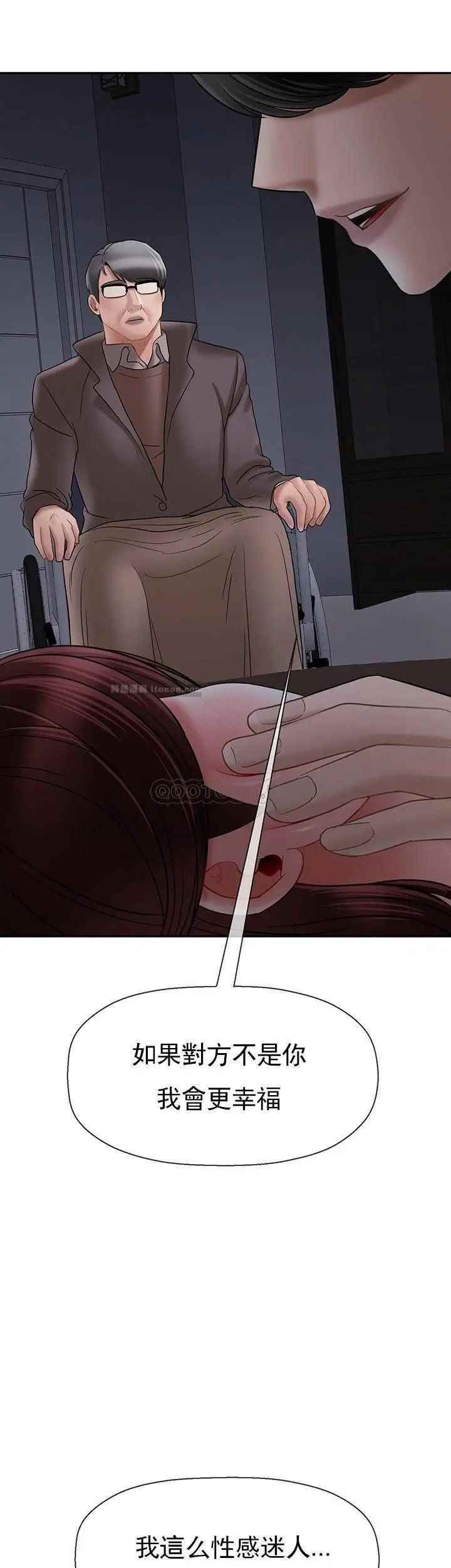 坏老师第44话-从现在开始我要放弃