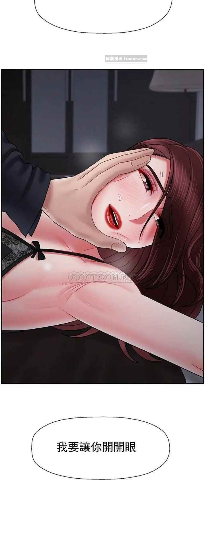 坏老师第44话-从现在开始我要放弃