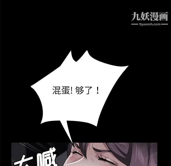 卖身契约第31话