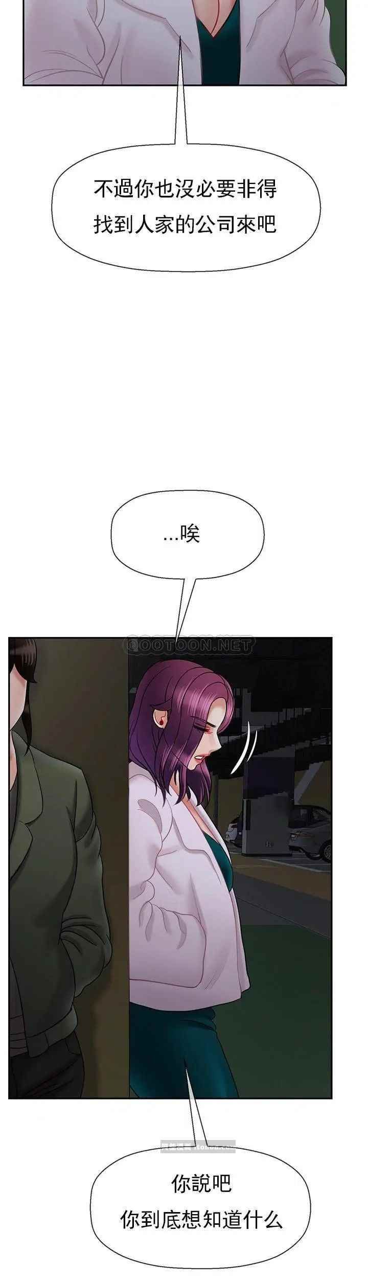 坏老师第44话-从现在开始我要放弃