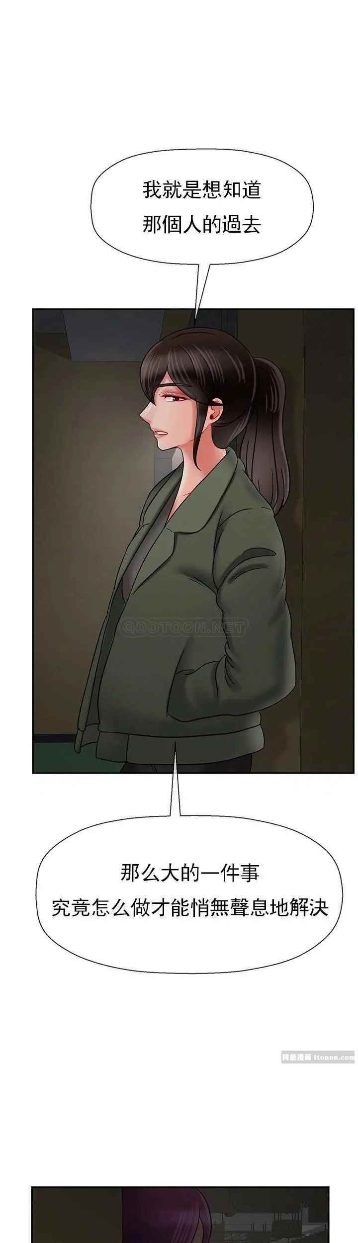 坏老师第44话-从现在开始我要放弃