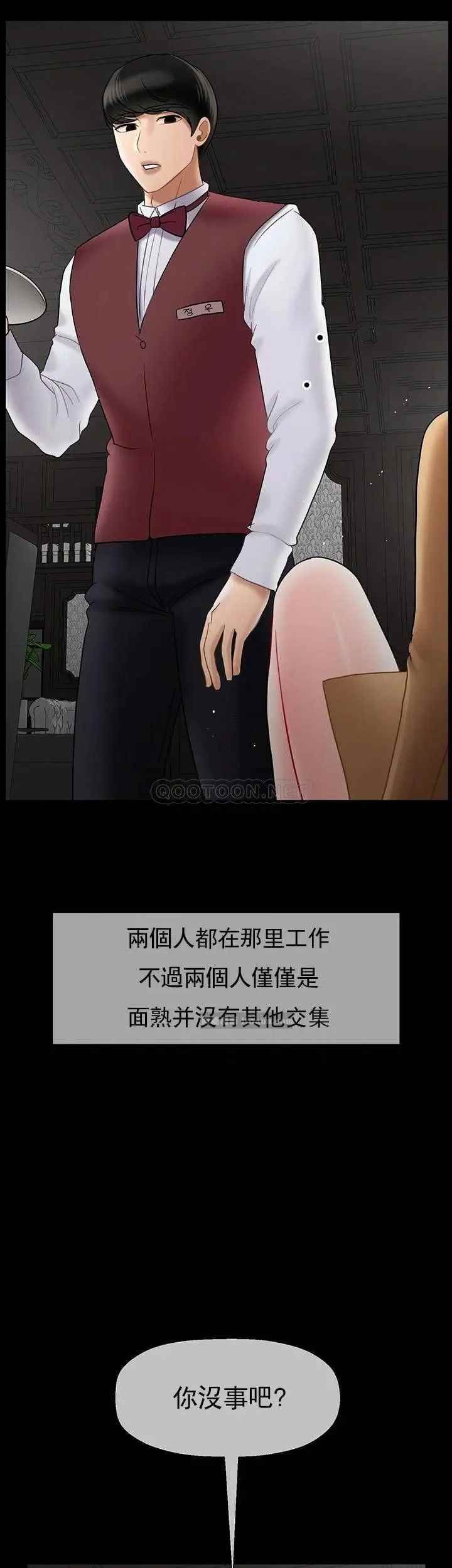 坏老师第44话-从现在开始我要放弃