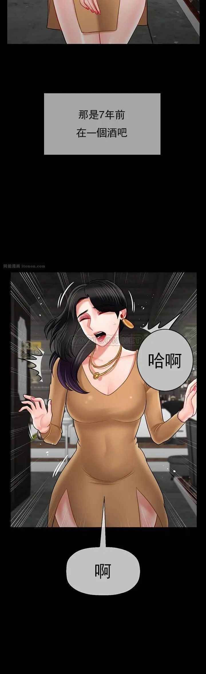 壞老師第44話-從現在開始我要放棄