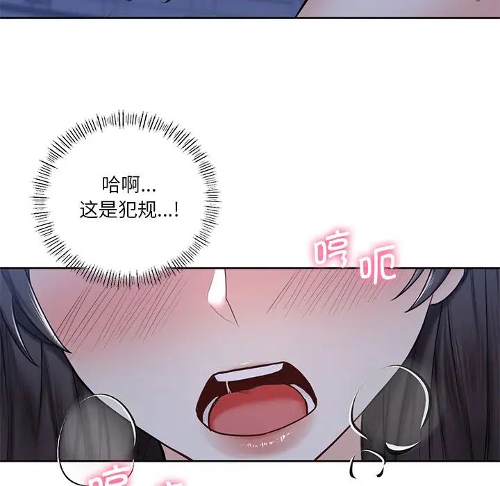 不当朋友当恋人第16話