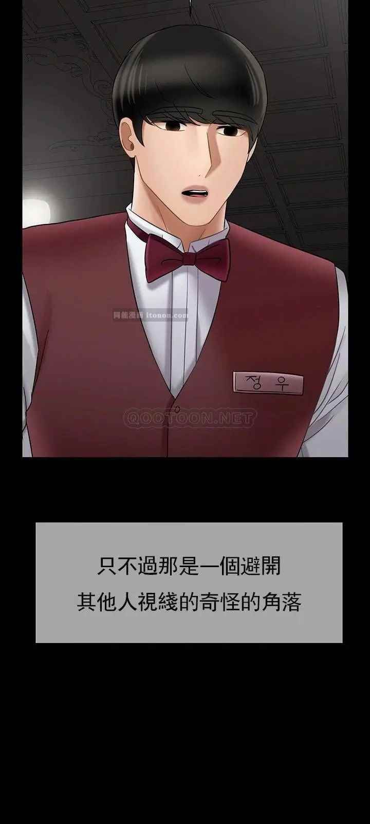 坏老师第44话-从现在开始我要放弃