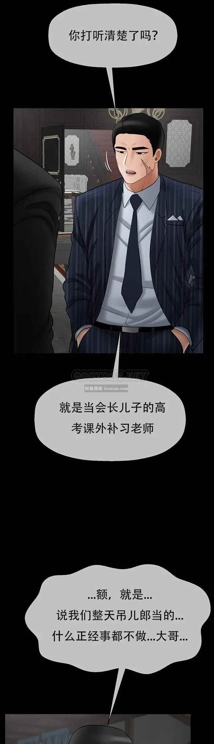 坏老师第44话-从现在开始我要放弃