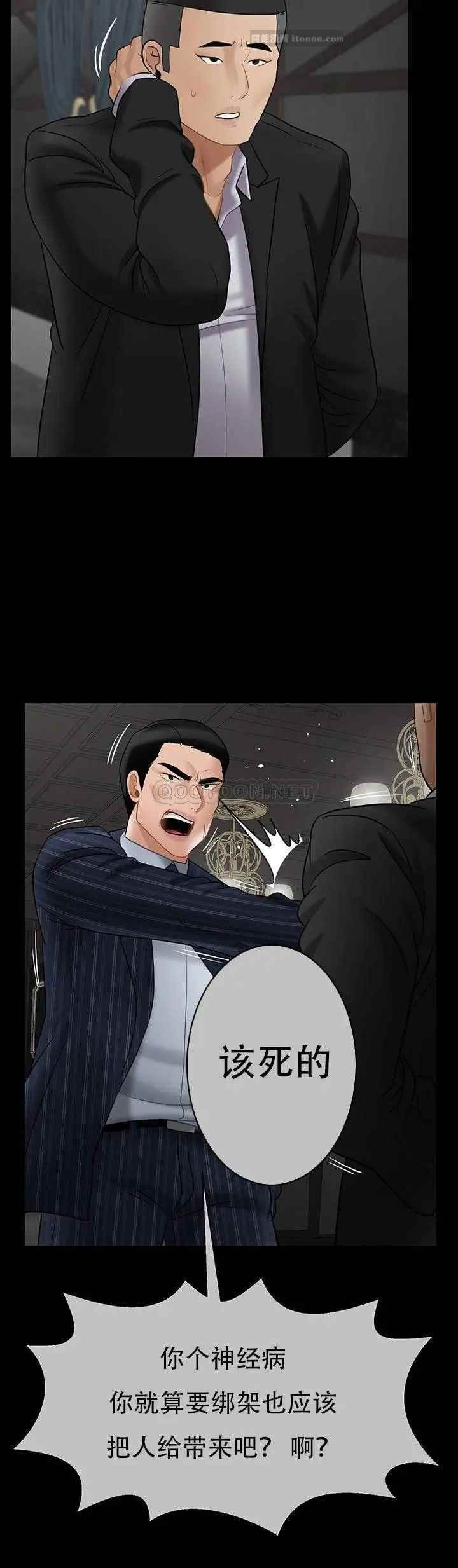 坏老师第44话-从现在开始我要放弃