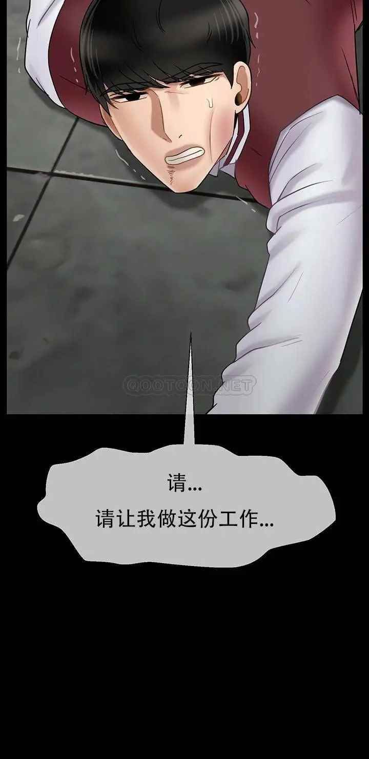 坏老师第44话-从现在开始我要放弃