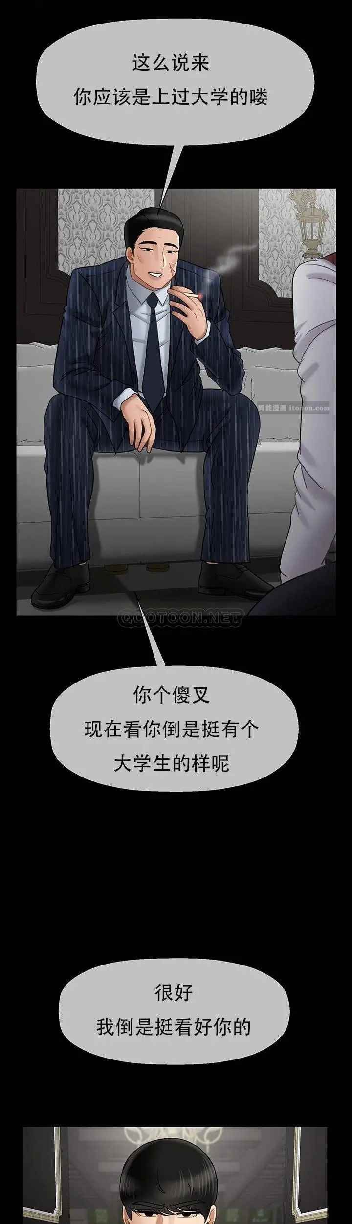 壞老師第44話-從現在開始我要放棄