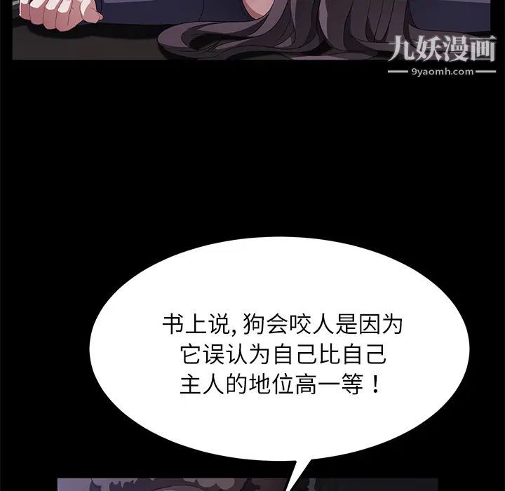卖身契约第32话