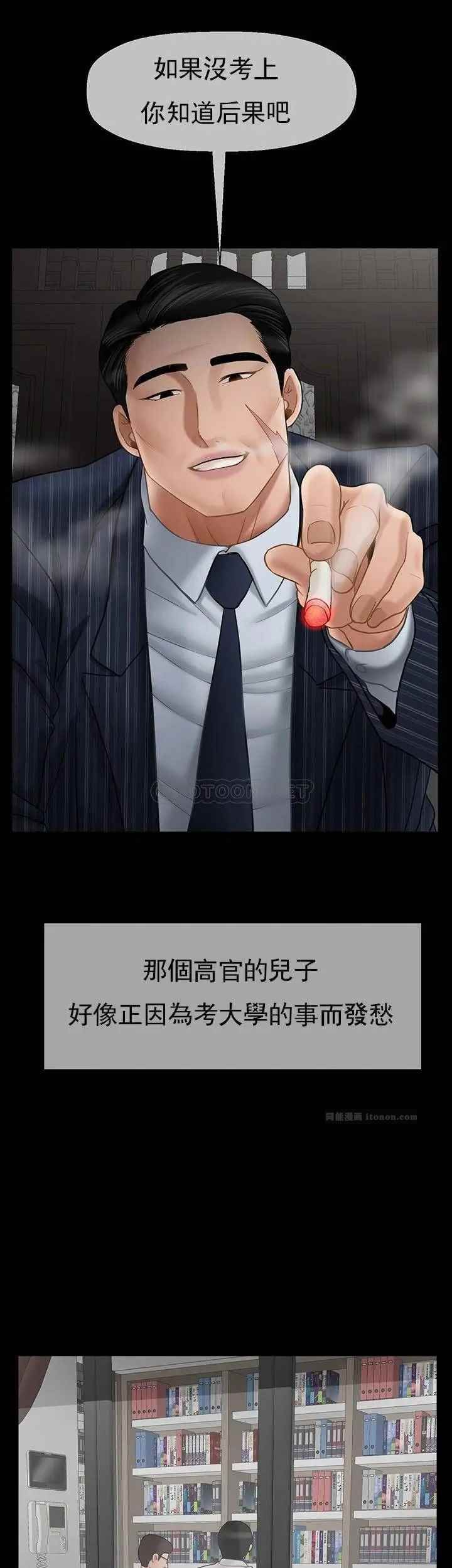 坏老师第44话-从现在开始我要放弃