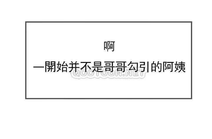 坏老师第44话-从现在开始我要放弃